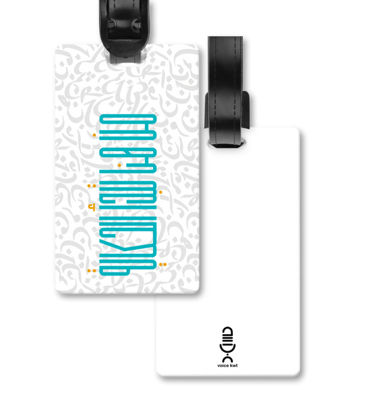 Luggage tag with Voice famous quote -2