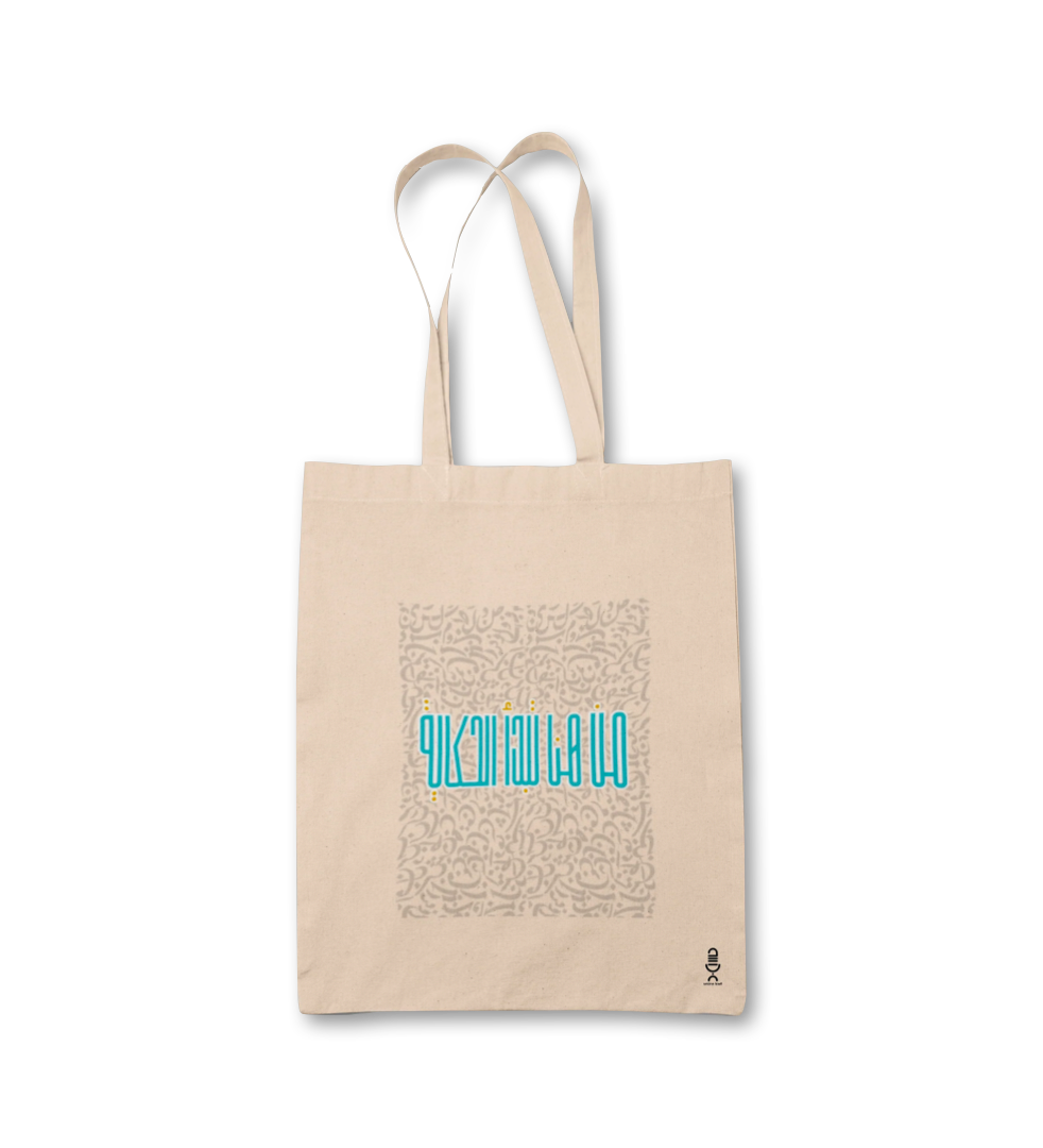 Tote bag with Voice famous quote